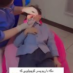 مرکز دندانپزشکی الما