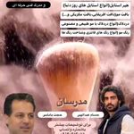 آموزش گریم سینمایی و آرایشگری حسام