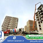 بتن آماده آذران