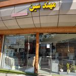 61 فروشگاه طراحی و معماری داخلی مهندسین 09126883062 ارومیه، بهداری، بلوار مولوی بین اسدی و میدان محتشم