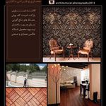 اردهالی دکو