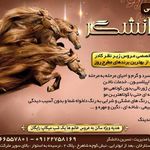 سالن زیبایی دانشگر