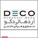 اردهالی دکو