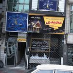 دکتر راحله مسیان مقدم 