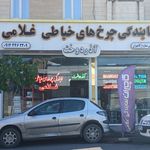 نمایندگی چرخ خیاطی کاچیران