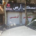 مشاور املاک صدرا