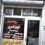 نوین تحریر