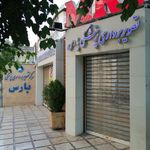 مرکز تصویربرداری پارس