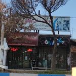فروشگاه لوازم خانگی و جهیزه عروس پسندیده
