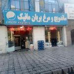 ساندویچ و مرغ بریان مانیک