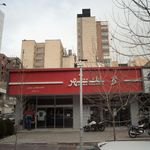 بانک حکمت ایرانیان   شعبه آفریقا ۱۲۰۵