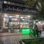 قطعات الکترونیکی یاسایی