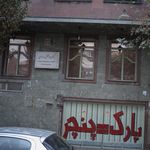 دکتر راحله مسیان مقدم 