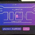 داروخانه دکتر فاطمه گلستان