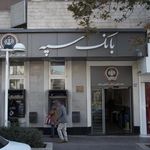 بانک کار آفرین