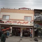 تعویض روغن