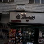 دکتر علیرضا مهدوی ثابت
