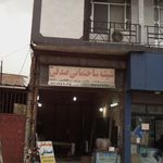 تراشکاری سعید