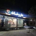 داروخانه دکتر مهدیه سادات نوربخش