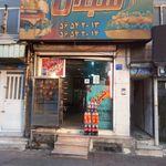 پیتزا شب باران