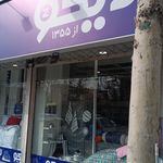لایکو هوم