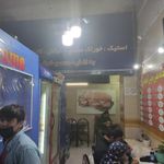 ساندویچ معین