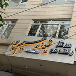 مرکز تخصصی عروس ارغوان