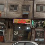 نانوایی یعقوبی