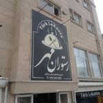 رستوران ترکیه‌ای مهر