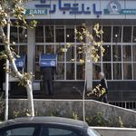بانک کار آفرین