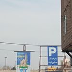 پارکینگ کامیونها و میدان میوه