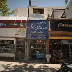 عکاسی ماهرنگ