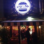 فست فود بلک برگر