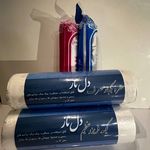 دل ناز پلاست