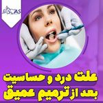 مرکز ایمپلنت و زیبایی یاس