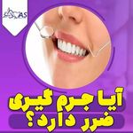 مرکز ایمپلنت و زیبایی یاس
