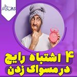 مرکز ایمپلنت و زیبایی یاس