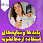 مرکز ایمپلنت و زیبایی یاس