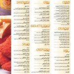 فلافلی پفیل