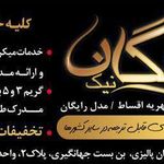 فرشتگان نیک