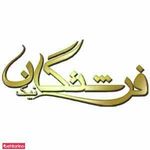 فرشتگان نیک