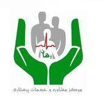 خدمات پزشکی پرستاری در منزل رهان