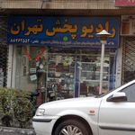 فرید اسپرت