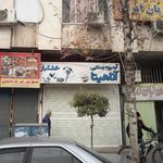 شیرینی و بستنی کاج