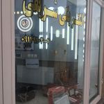 شرکت برق نیروصنعت بوکان