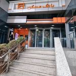بانک مسکن شعبه بازار روز ساری
