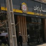 بانك ملي شعبه اميرخيز