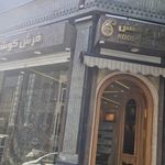 فرش دستباف و صنایع دستی