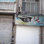 گالری عینک ام اند ام