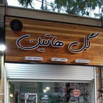 گل تشریفات